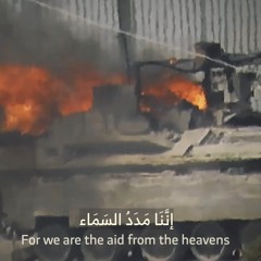 مَدَدُ السَّمَاء