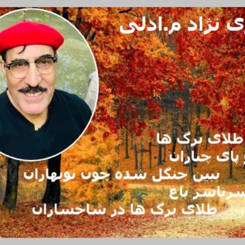 Radio Irava Nov 9, 2025 with Mr. Aref Nouri