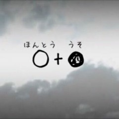 【UTAU】○＋● (Truth and Lies) 【Kiya Yukimara VCV Soft】
