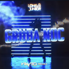LONG & JUNIOR - Gruba Noc (VAYTO REMIX)