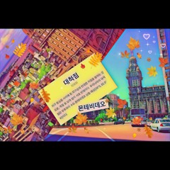 몬테비데오(Montevideo) [Prod. Franken.]