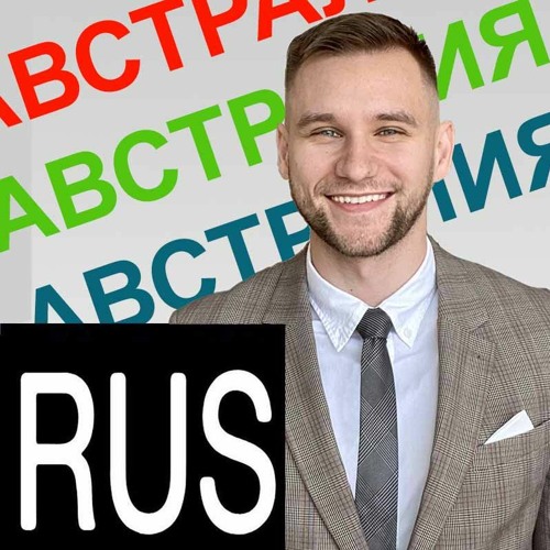 Как остаться в Австралии после учёбы