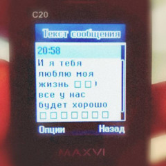 ноль сообщений