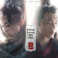 Đồng Lòng Mà Nói - Viên Băng Nghiên | 袁冰妍 - 同心而语 (Lưu Ly Mỹ Nhân Sát / Love And Redemption OST)