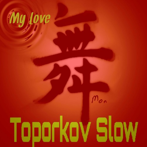Toporkov Slow - My Love (Original Mix) Remaster 2021