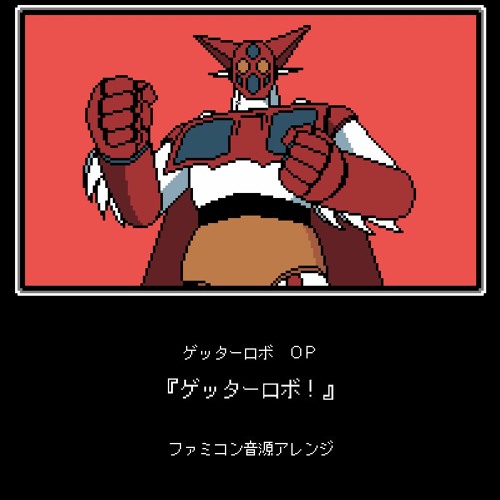 Stream ゲッターロボ Op ゲッターロボ ファミコン音源アレンジ Youtube Youtu Be O4stcuyu4ow By 一の一 Listen Online For Free On Soundcloud