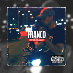 Franco - ЧТО ТАМ СЛЫШНО ?