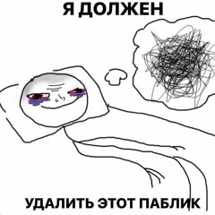 В Стразах (ft. Некий Парень)