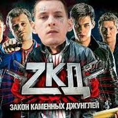 Kizaru X ZKD - Зеркало