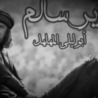 Ø³Ø± Ø§Ù„Ø¹Ø¯Ø§Ø¡ Ø¨ÙŠÙ† Ø¨Ø±Ø´Ù„ÙˆÙ†Ø© Ùˆ Ø¬ÙˆØ²ÙŠÙ‡ Ù…ÙˆØ±ÙŠÙ†ÙŠÙˆ By Ù…Ø­Ù…Ø¯ Ø¹ÙˆØ§Ø¯