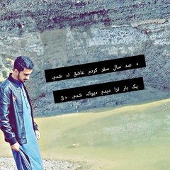 INQALABI Deedaga_Ko_Khanta_Song By Ustad Mir ahmed baloch⚜💯