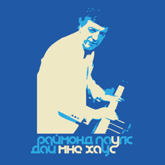 Ya Budu Gde To.. (Rare Cuts Dub Cut)