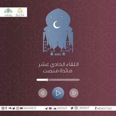 مفاتيح التدبر | الشيخ سليمان الحصين