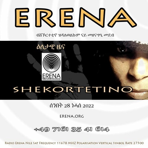 Stream ሰንበት 28 ነሓሰ 2022 by Radio Erena | Listen online for free on  SoundCloud