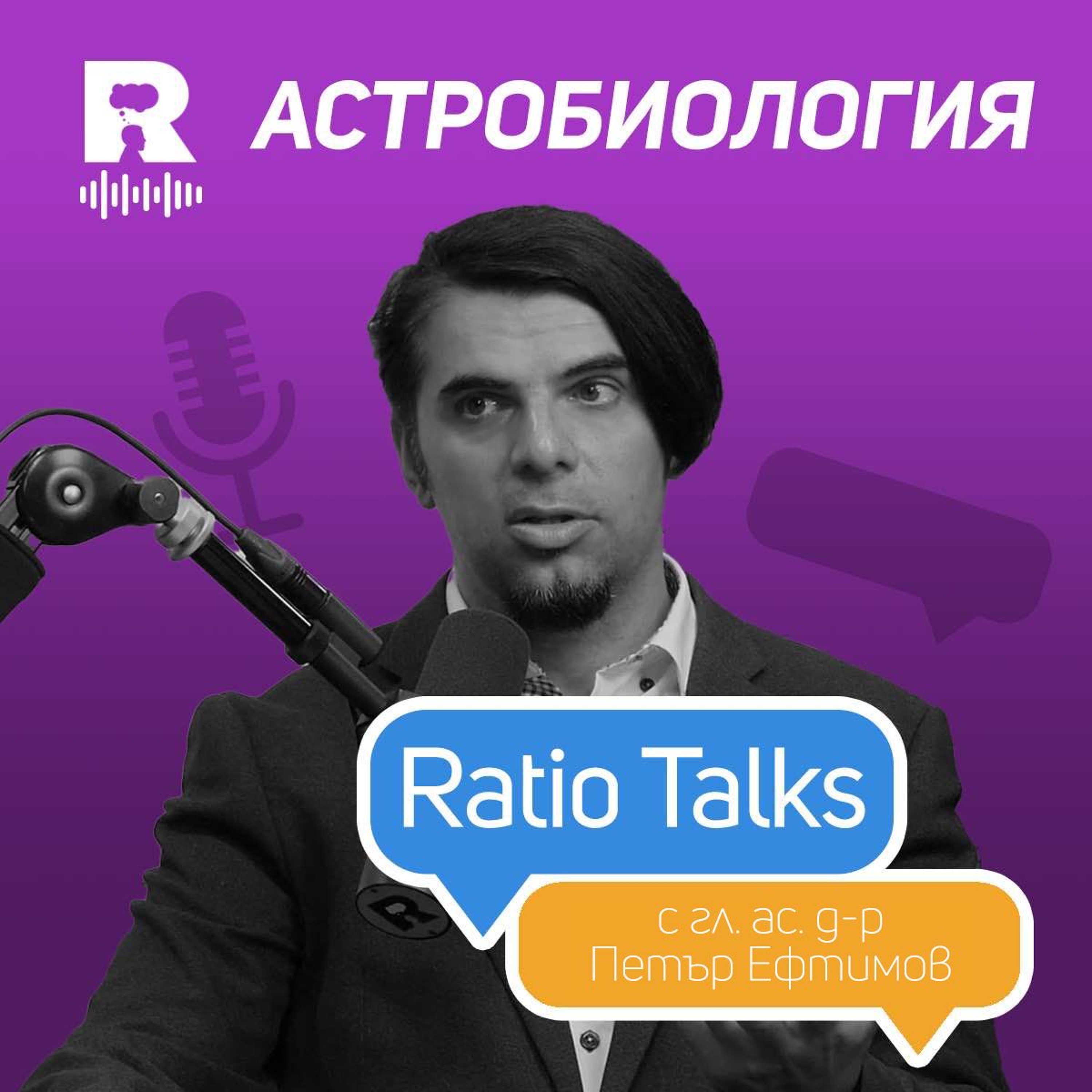 Ratio Podcast