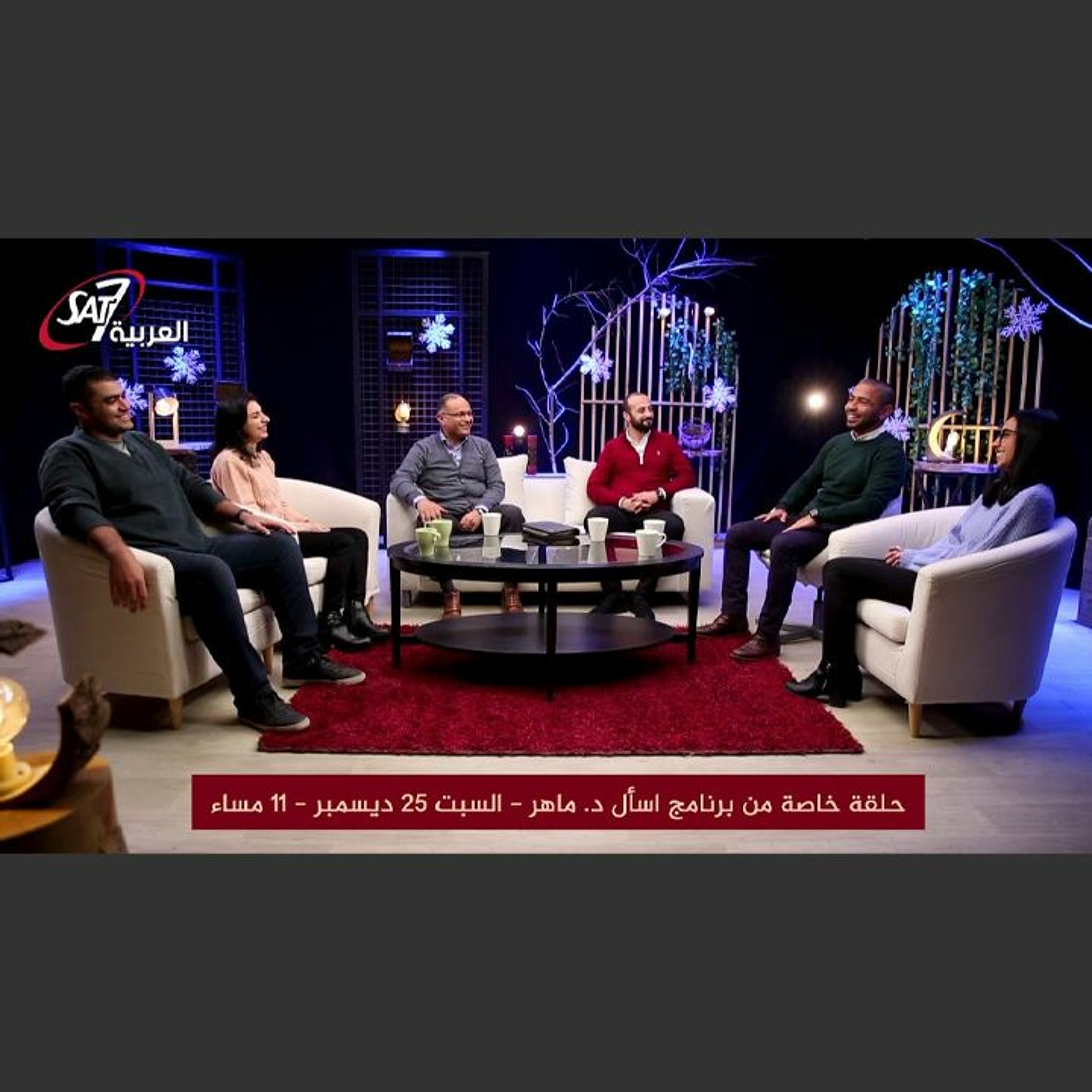 لقاء خاص مع الشباب (1) | د. ماهر صموئيل | برنامج اسأل د. ماهر - 25 ديسمبر 2021 episode artwork
