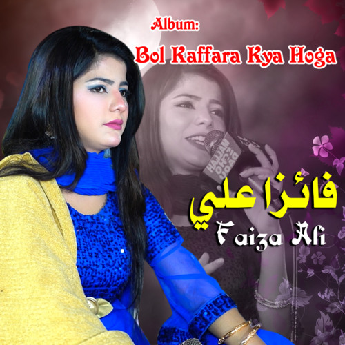 Stream Sindhi song by Faiza Ali Listen online for free on SoundCloud