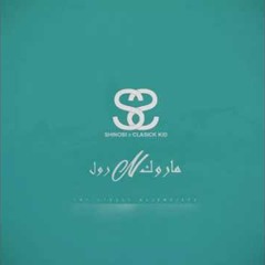 SHINOBI x CLASICK KID - MOROCCAN'ROLL