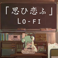 ＵＲＵＨＡ ＲＵＳＨＩＡ - ＯＭＯＩＫＯＵ ＬＯＦＩ ＲＥＭＩＸ