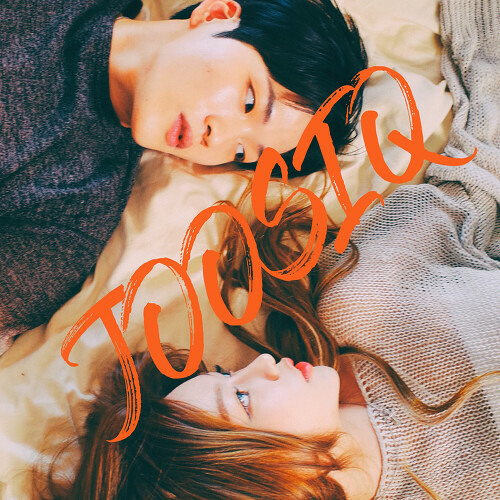 너를 생각해 - 주시크