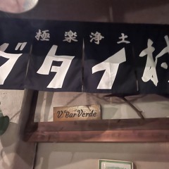 第1回あか抜けナイト2022@BarVerde