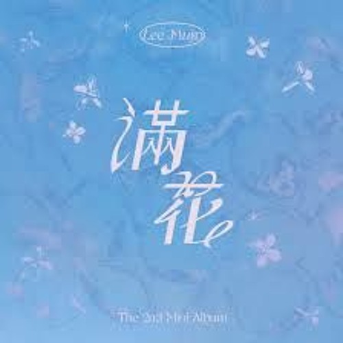 LEE MU JIN (이무진) - 청춘만화 (Coming Of Age Story)