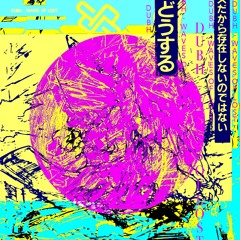 Dubh - Waves Of Lost 12" A Side