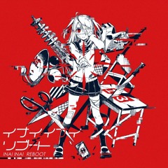 【かいりきベア】イナイイナイ依存症 -gate of DELETE-
