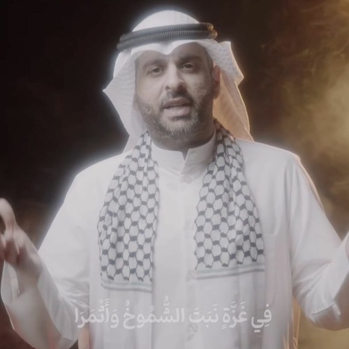 الشموخ - سيد محمد الكاظمي  - طوفان الاقصى 2023 م