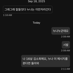 #벌써일년