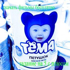задание  на 5 с плюсом