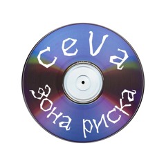 Зона риска (prod by MPB)