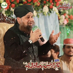 Lo Madine ki Tajalli Se Lagaye Huye Hain__🥰Beautifull🥰 Naat Shareef by Qibla Owais Raza Qadri