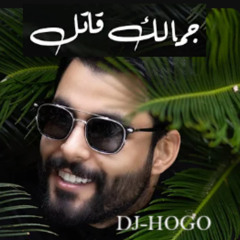 جمالك قاتل - محمود التركي- ريمكس دي جي هوجو