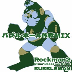 MEGAMAN2 / Bubbleman Drum'n'bass remix