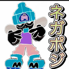 ネガポジ（prod IL.IK.&dercept）