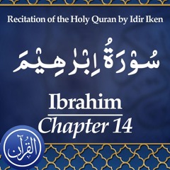 Recitation Of The Holy Quran Chapter 14 Ibrahim - سُوْرَةُ اِبْرٰھِیْمَ