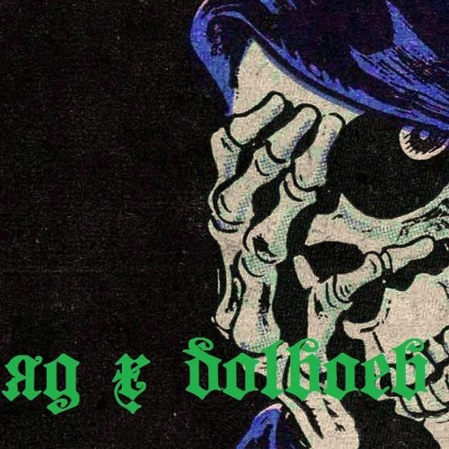 Tengu 天狗 - Lil jon x ЛЮБЭ х Платина(feat DOLBOEB) PHONK REMIX