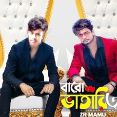 Baro Vatari 3 | বারো ভাতারি ৩ Song | ZR MAMU | Bangla Rap Song 2020 | Bangla Song | Official Song