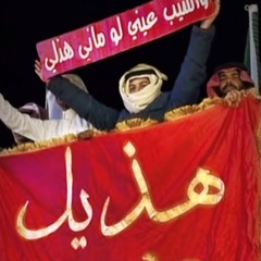 يانجد جينا براس اصوك وعلمٍ متيين 🫡