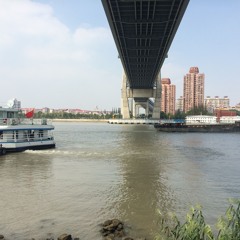 Generations- Shanghai Ferry 闵行渡口/西渡渡口