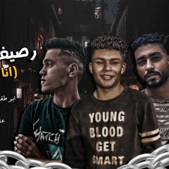 مهرجان رصيف نمرة 6 "انا حملة" عبدالله ابوطاقية - كوت كوتا| Abotaqiia (ft) kotkota -Raseef Nemra 6