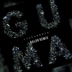 GUMA - Стеклянная (BALDR REMIX)