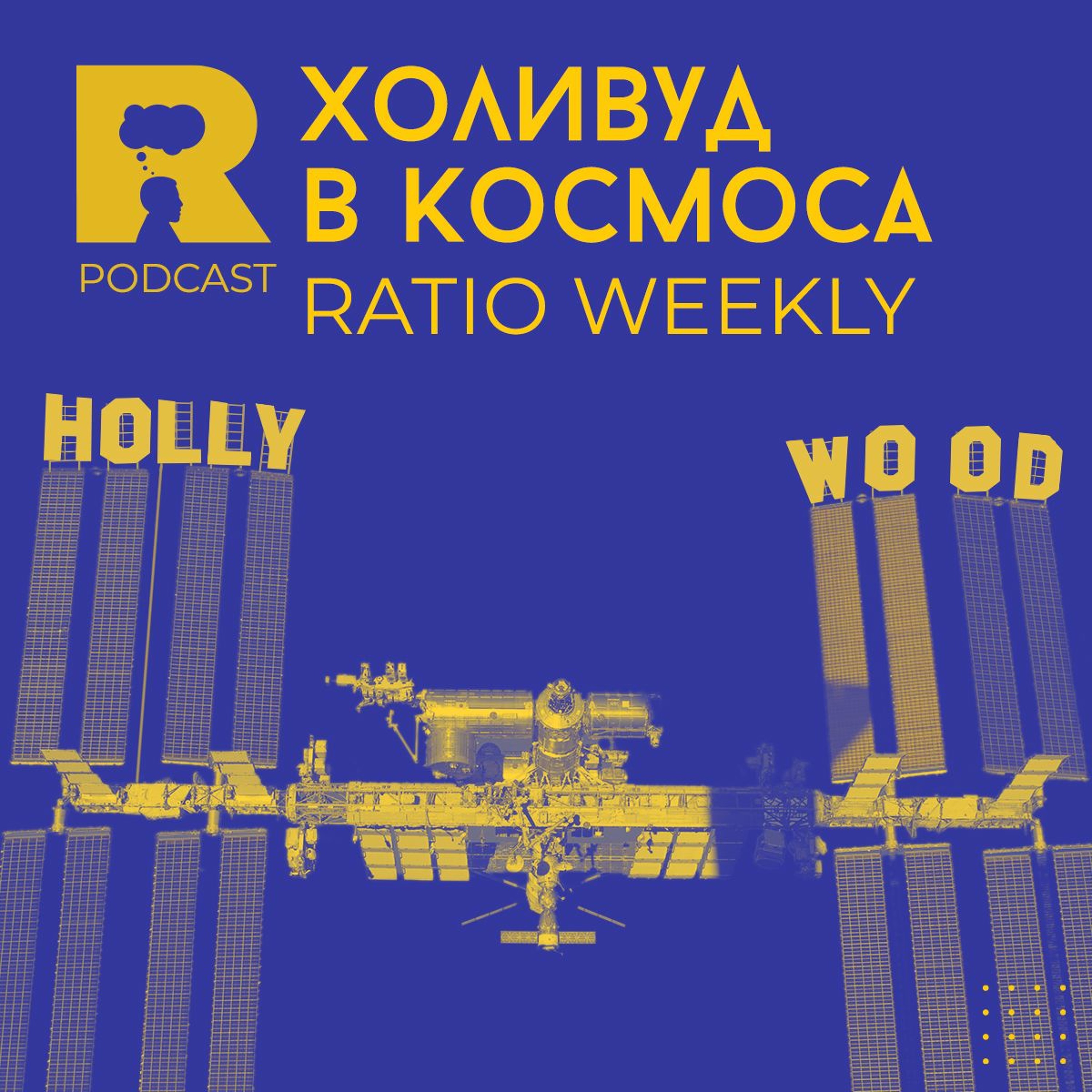 Ratio Podcast