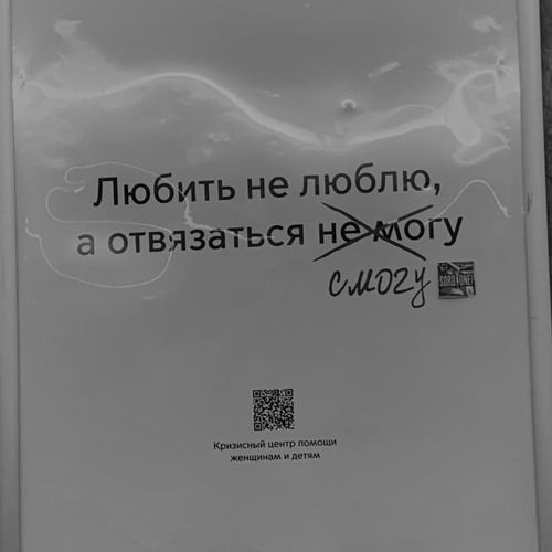 Прости, красавица — cover