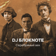 Незнакомка