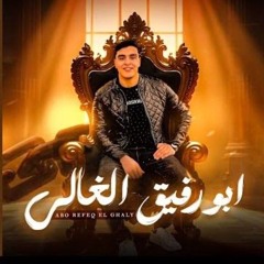 زياد سلطان - ابو رفيق الغالي