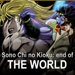 [JoJo's Bizarre Adventure на русском] Sono Chi no Kioku: end of THE WORLD [Onsa Media]