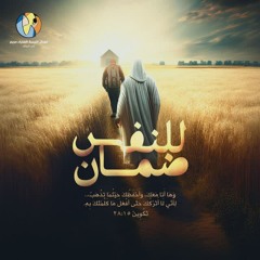 Yally Badeit El Rehla Maaya - ياللي بديت الرحلة معايا