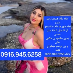 شماره خاله اهواز شماره خاله اراک شماره خاله اردبیل شماره خاله ارومیه شماره خاله کاشان شماره خاله یزد